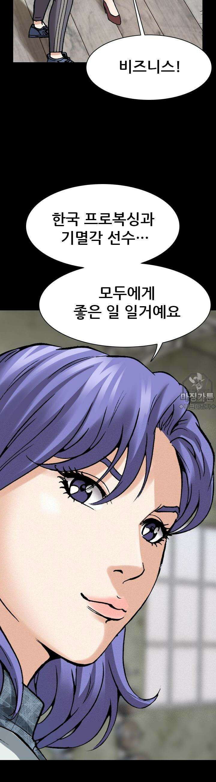 복싱왕 멸각기 8화 7