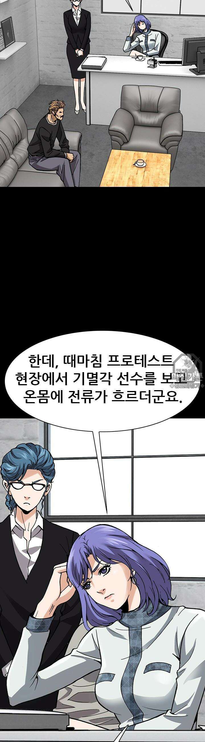 복싱왕 멸각기 8화 9