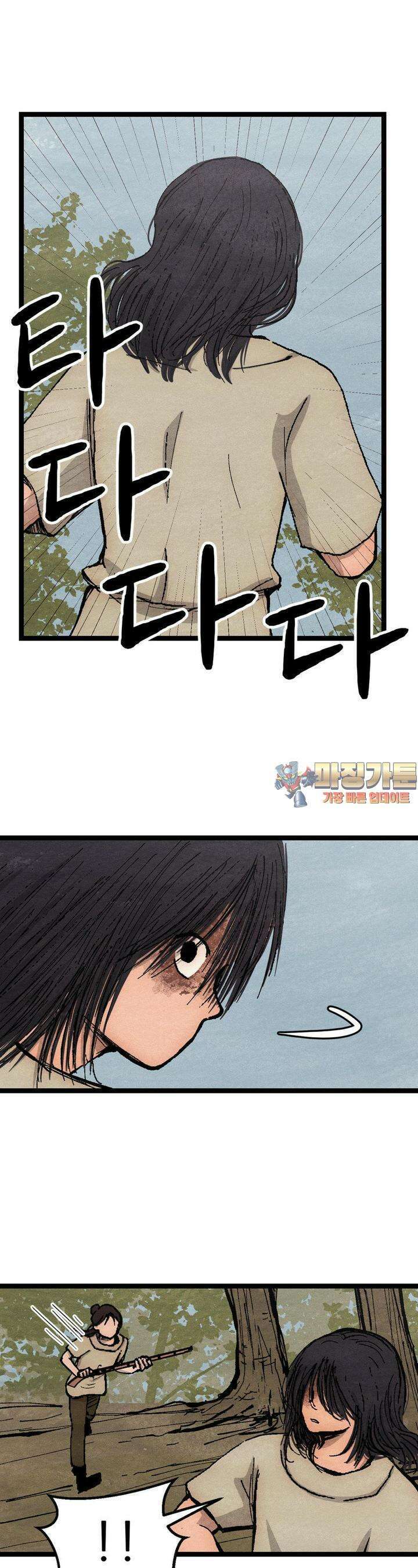 색 있는 날들 17화 1