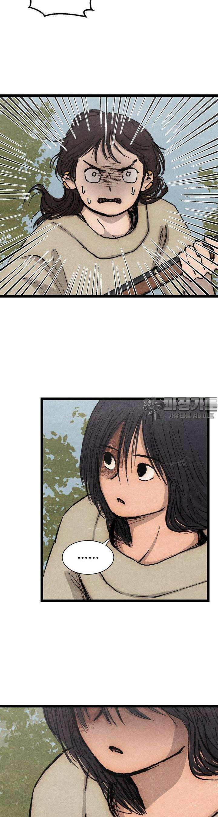 색 있는 날들 17화 2