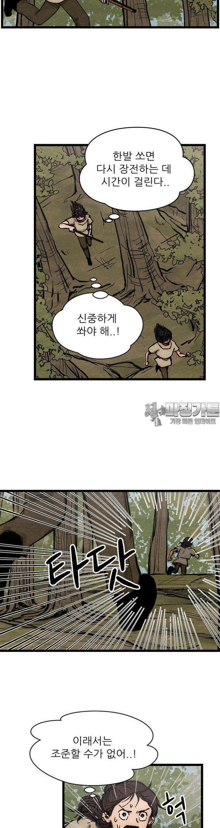 색 있는 날들 17화 4