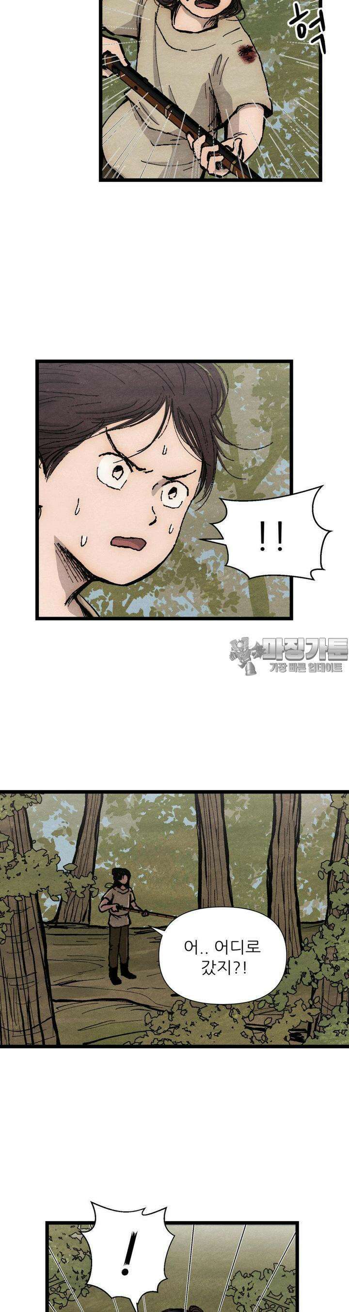 색 있는 날들 17화 5