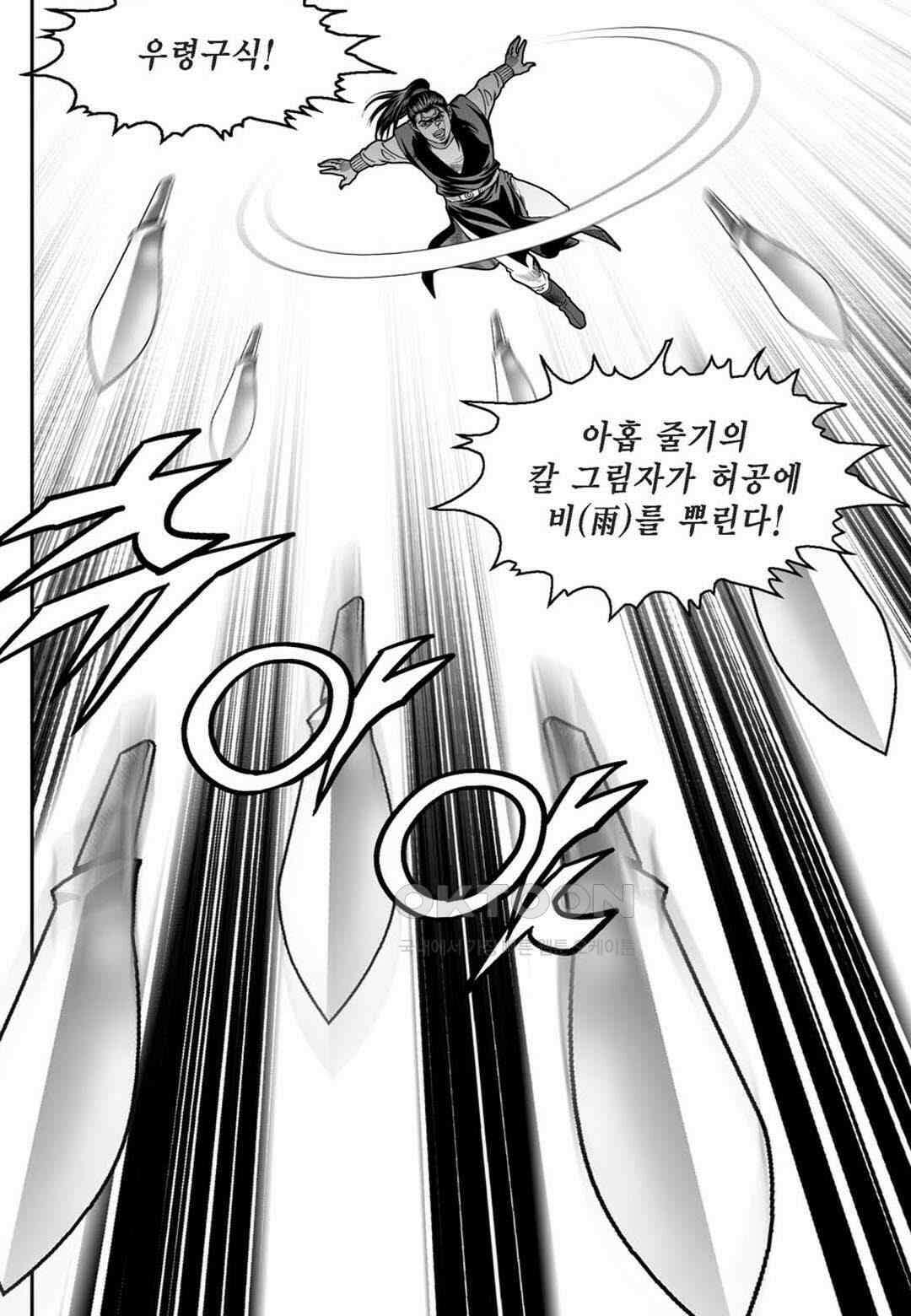 황성 천하무쌍 컬렉션 자객풍령비 45화 12