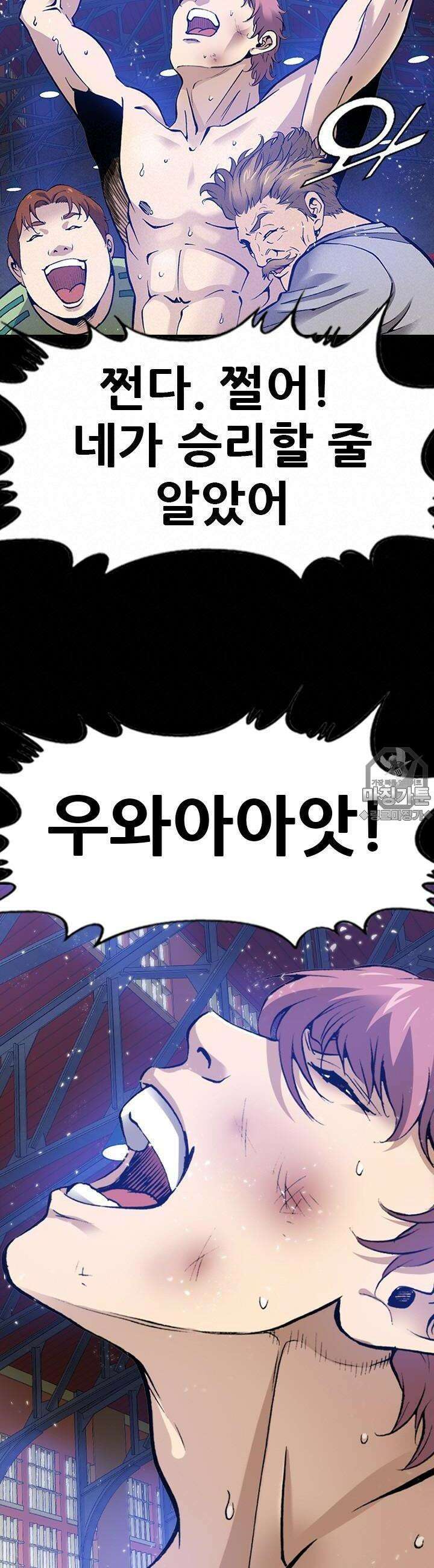 복싱왕 멸각기 13화 4