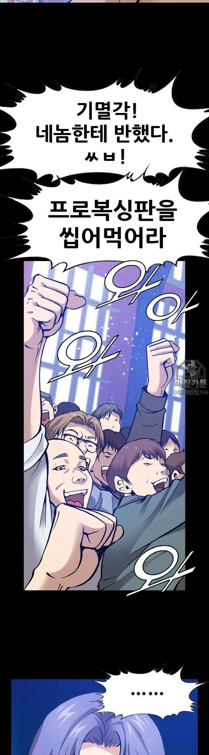 복싱왕 멸각기 13화 5