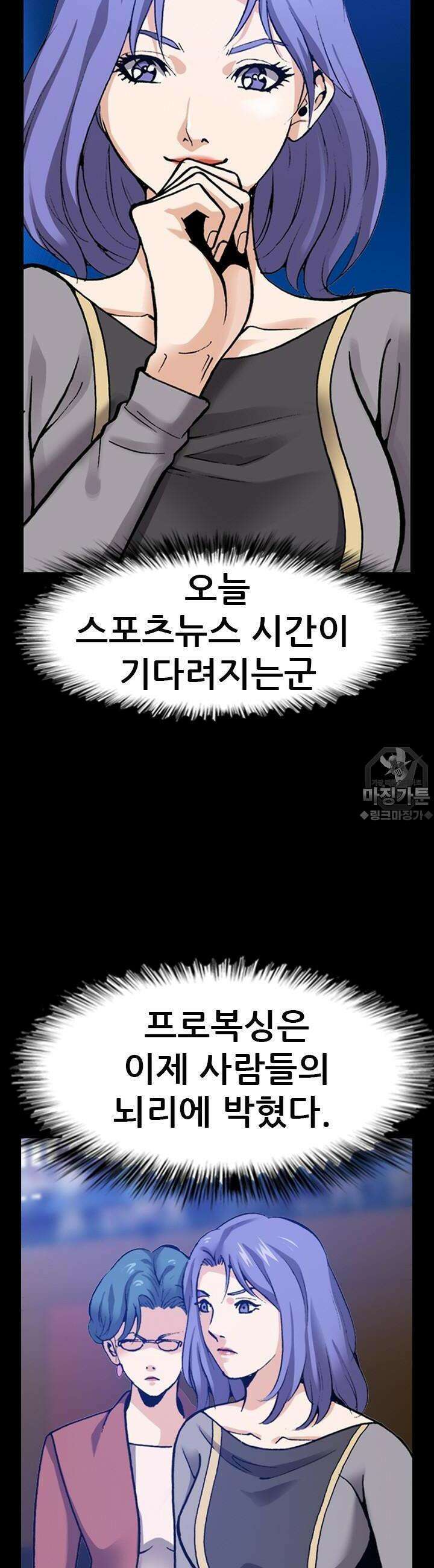 복싱왕 멸각기 13화 6