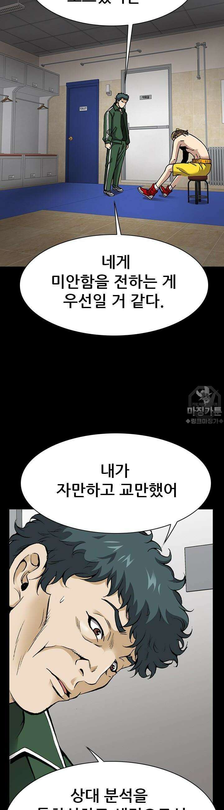 복싱왕 멸각기 13화 8