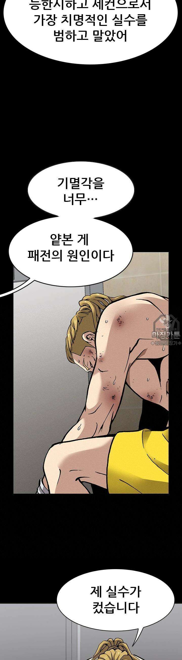 복싱왕 멸각기 13화 9