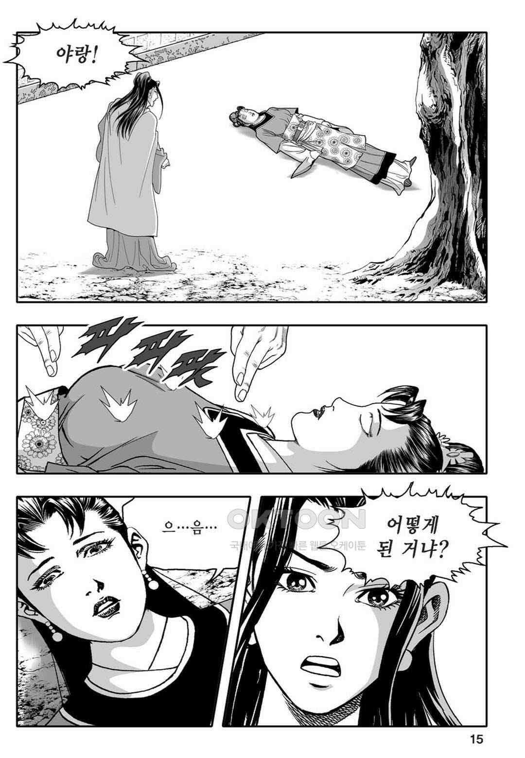 황성 천하무쌍 컬렉션 자객풍령비 49화 10