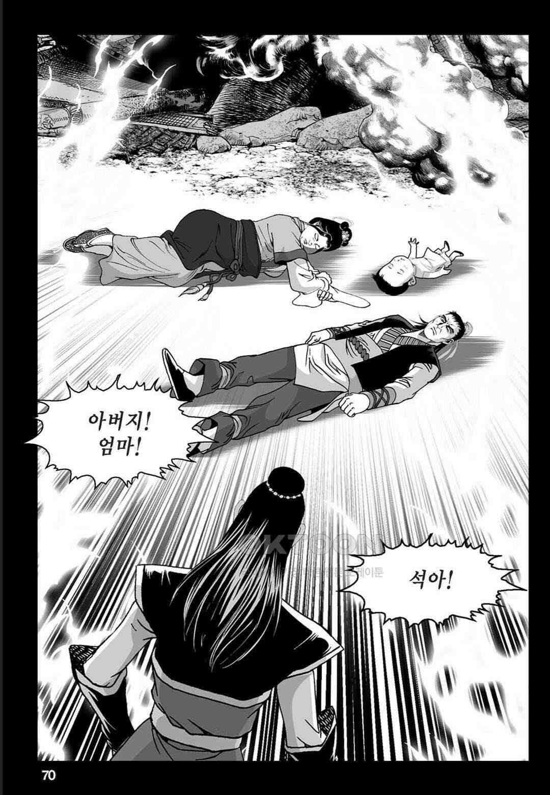 황성 천하무쌍 컬렉션 자객풍령비 52화 11