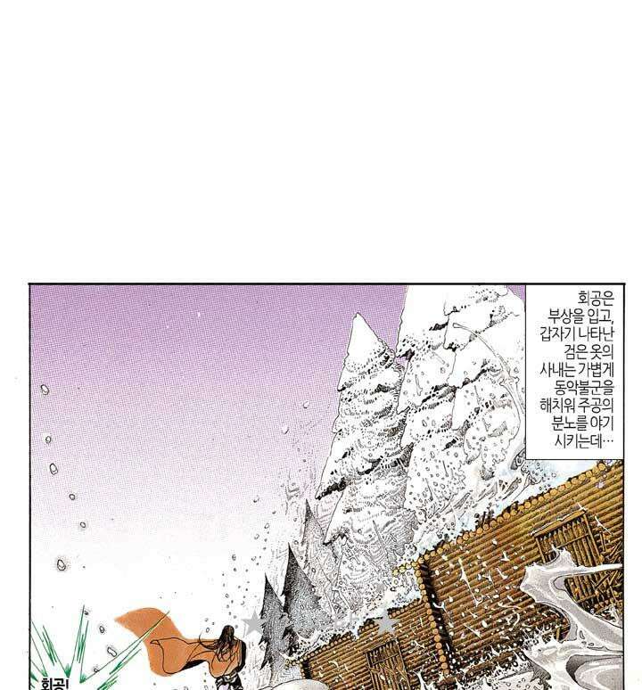 풍운 120화 검성의 길 2