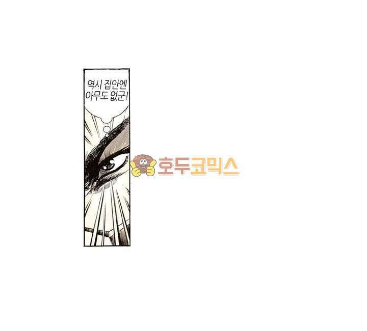 풍운 120화 검성의 길 9