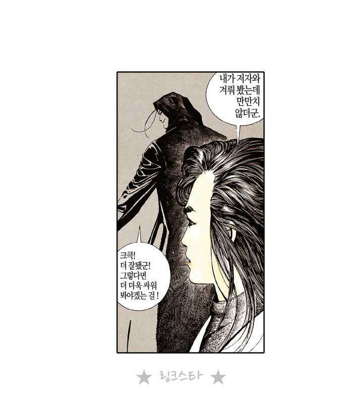 풍운 120화 검성의 길 14