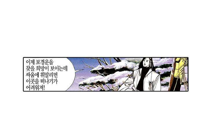 풍운 120화 검성의 길 16