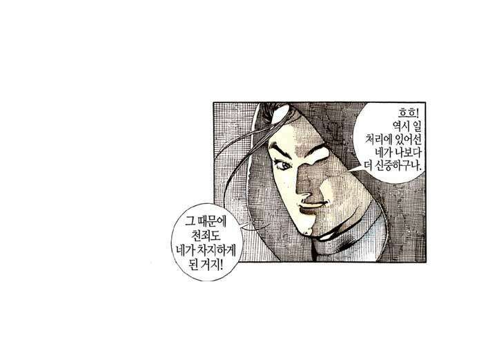풍운 120화 검성의 길 17