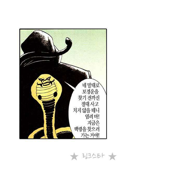 풍운 120화 검성의 길 20