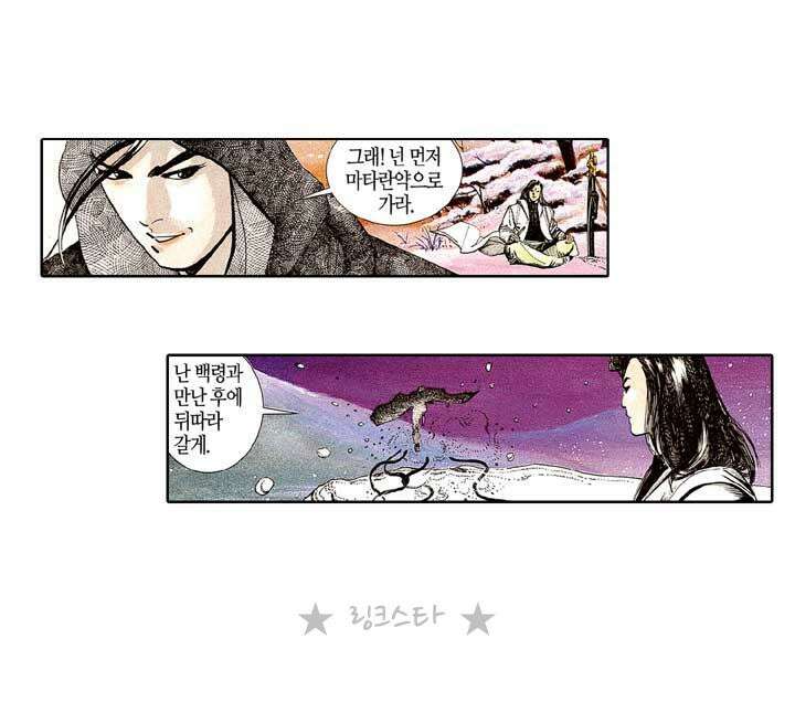 풍운 120화 검성의 길 22