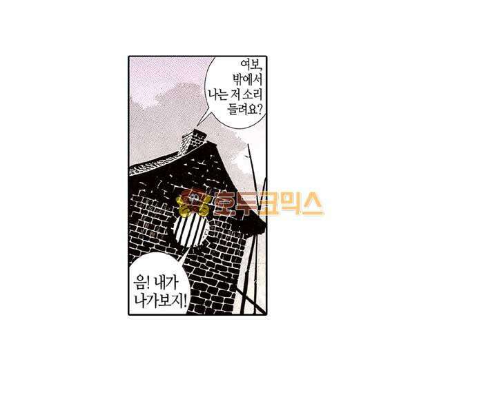 풍운 120화 검성의 길 26