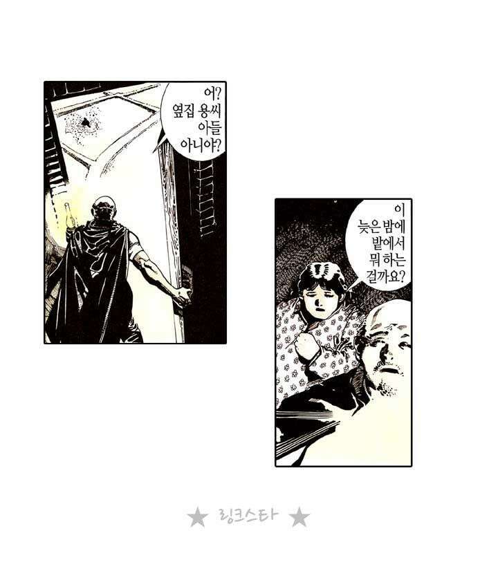 풍운 120화 검성의 길 27