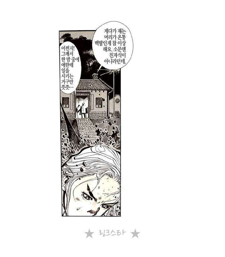 풍운 120화 검성의 길 29