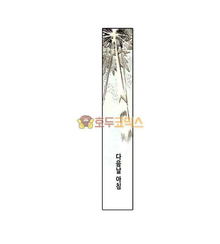 풍운 120화 검성의 길 30