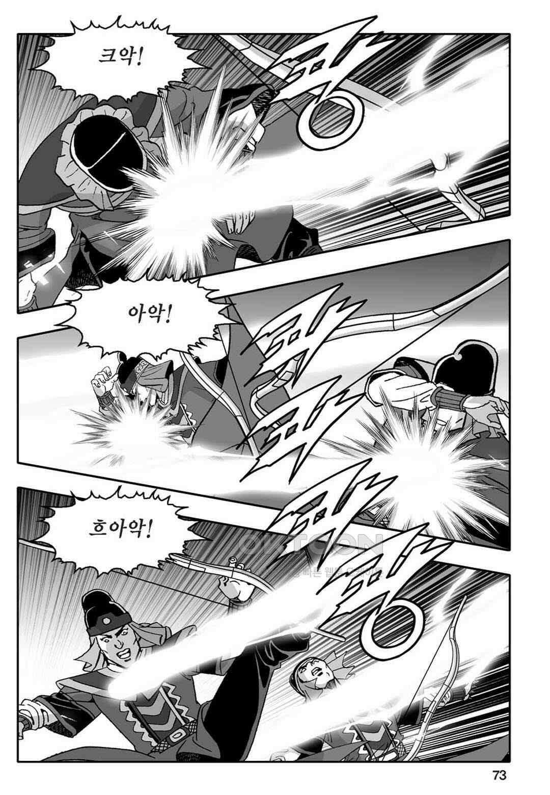 황성 천하무쌍 컬렉션 자객풍령비 62화 14