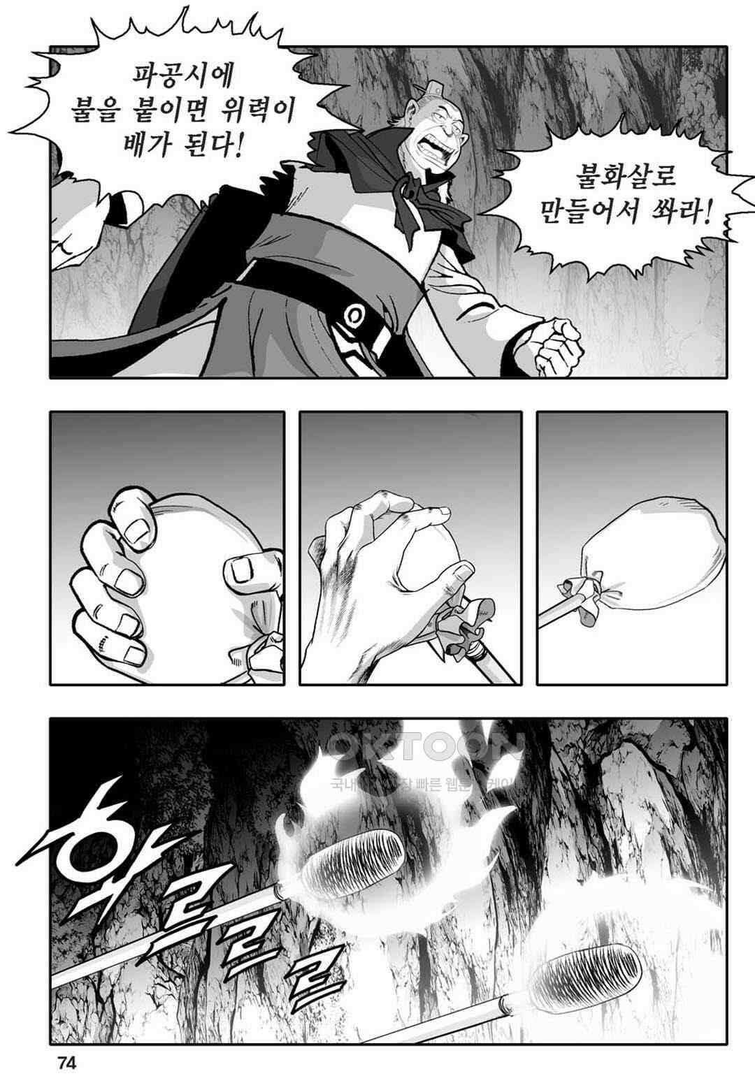 황성 천하무쌍 컬렉션 자객풍령비 62화 15