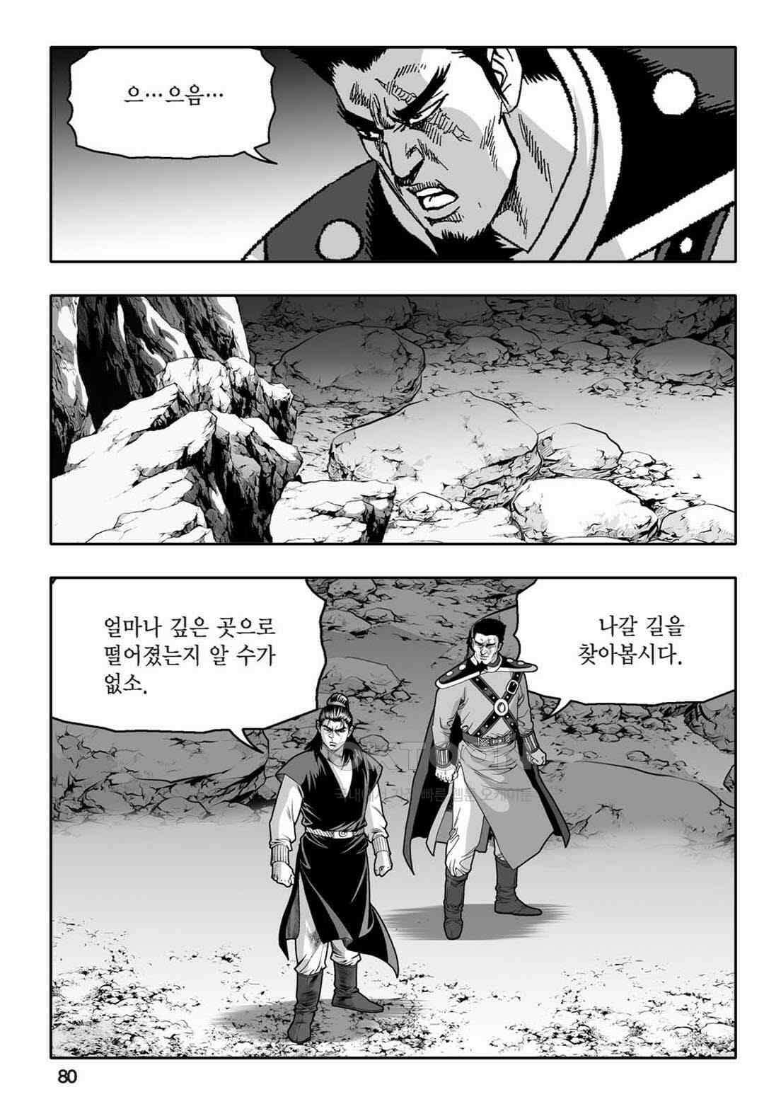 황성 천하무쌍 컬렉션 자객풍령비 62화 21