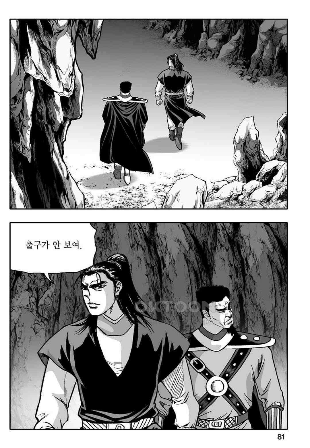 황성 천하무쌍 컬렉션 자객풍령비 62화 22