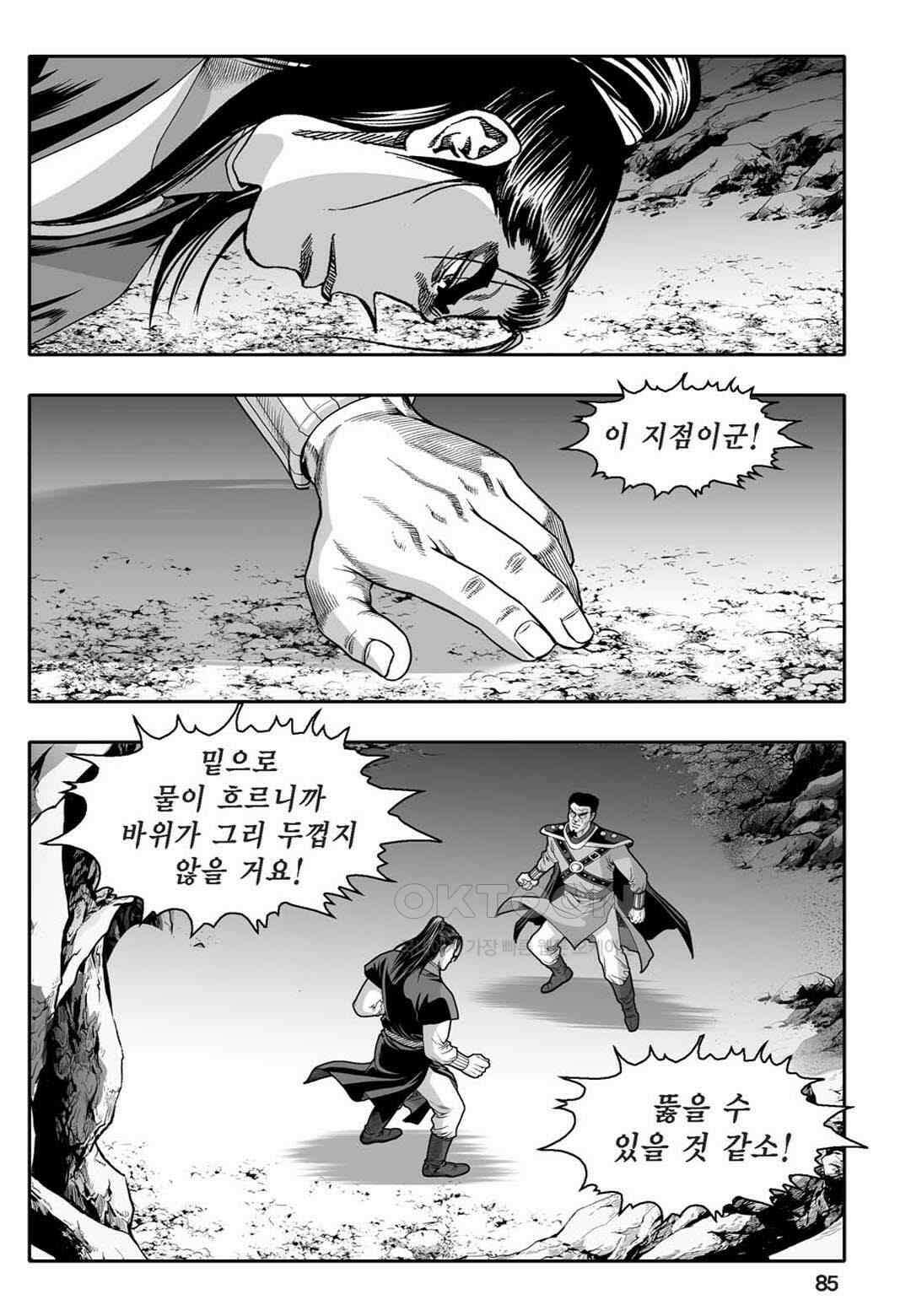 황성 천하무쌍 컬렉션 자객풍령비 62화 26