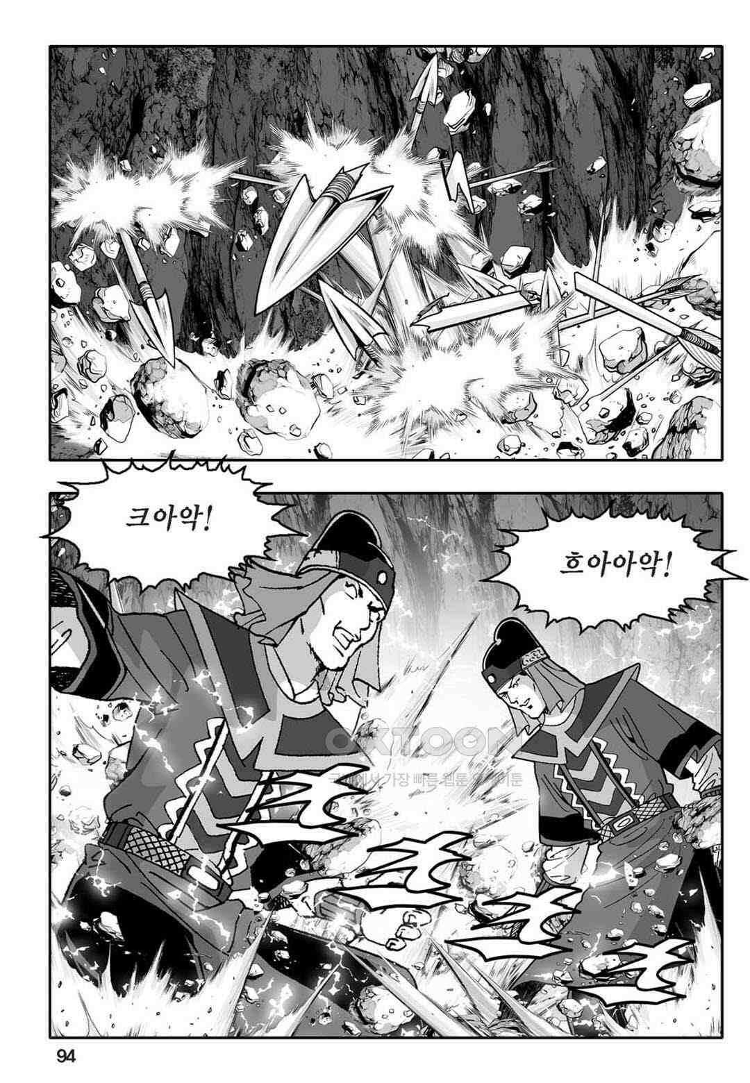 황성 천하무쌍 컬렉션 자객풍령비 62화 35
