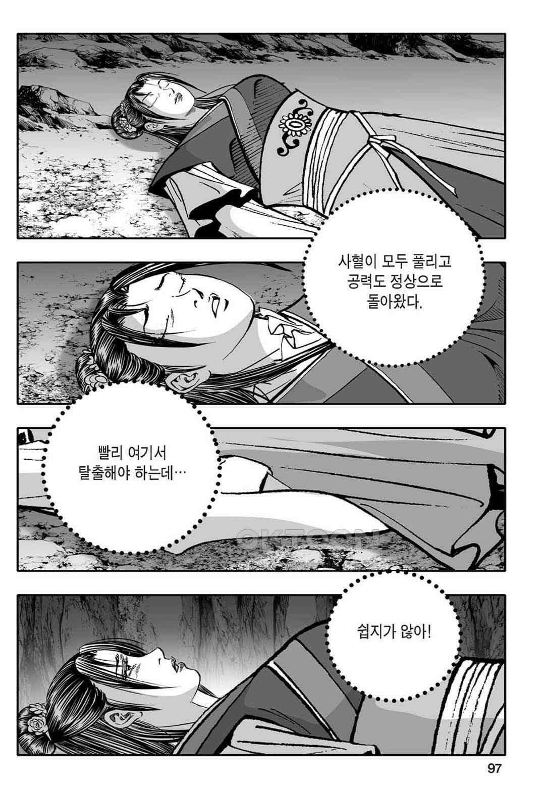 황성 천하무쌍 컬렉션 자객풍령비 62화 38