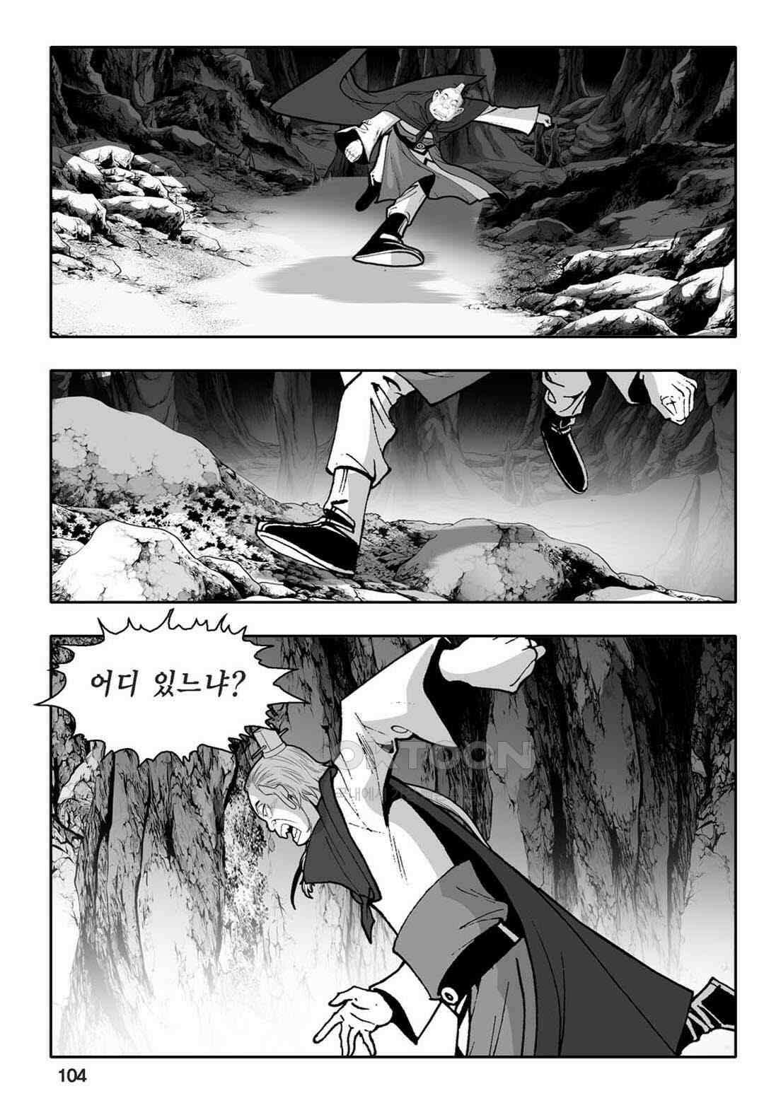 황성 천하무쌍 컬렉션 자객풍령비 62화 45