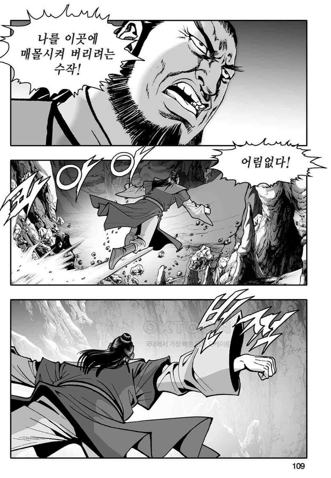 황성 천하무쌍 컬렉션 자객풍령비 62화 50
