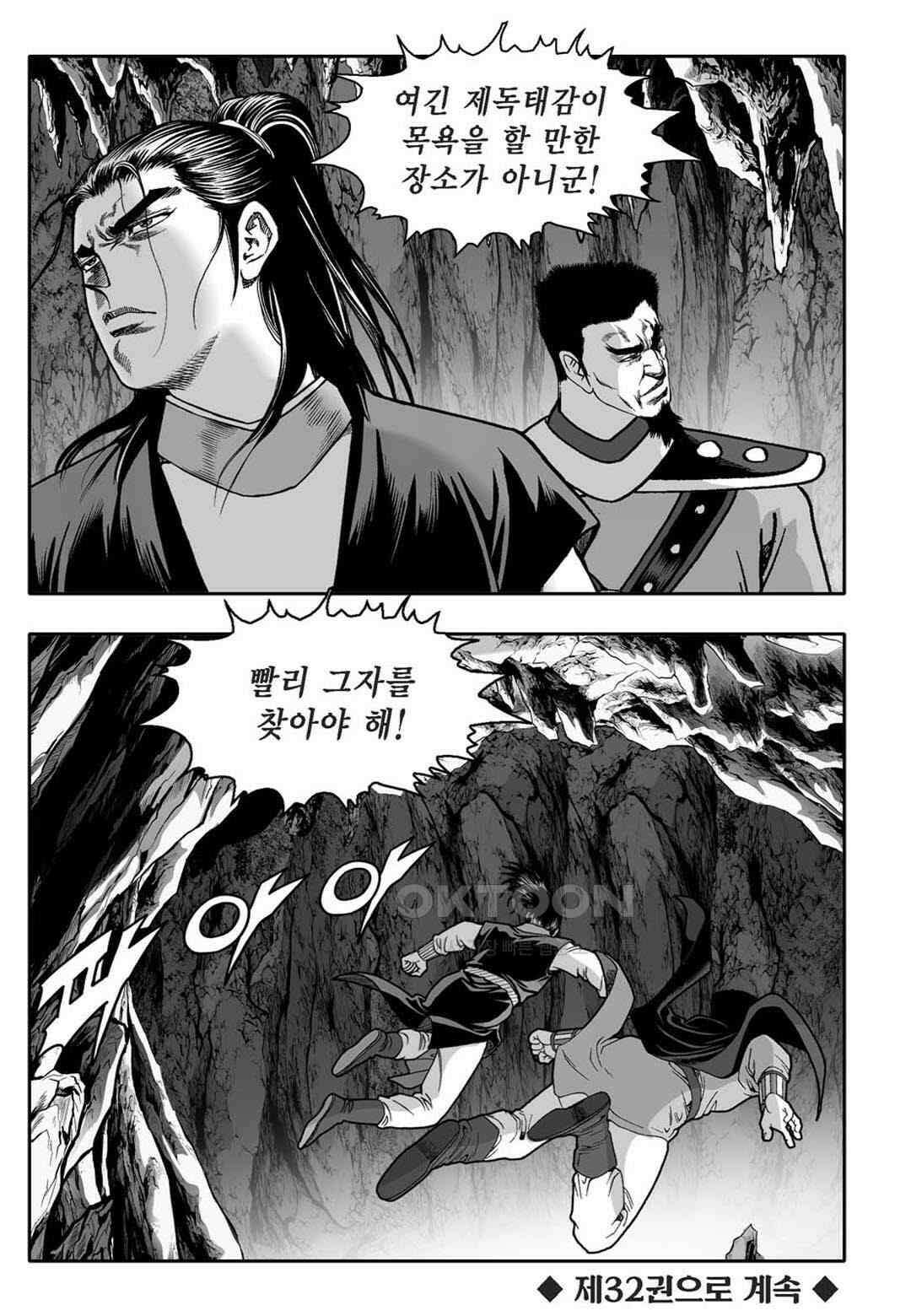 황성 천하무쌍 컬렉션 자객풍령비 62화 56