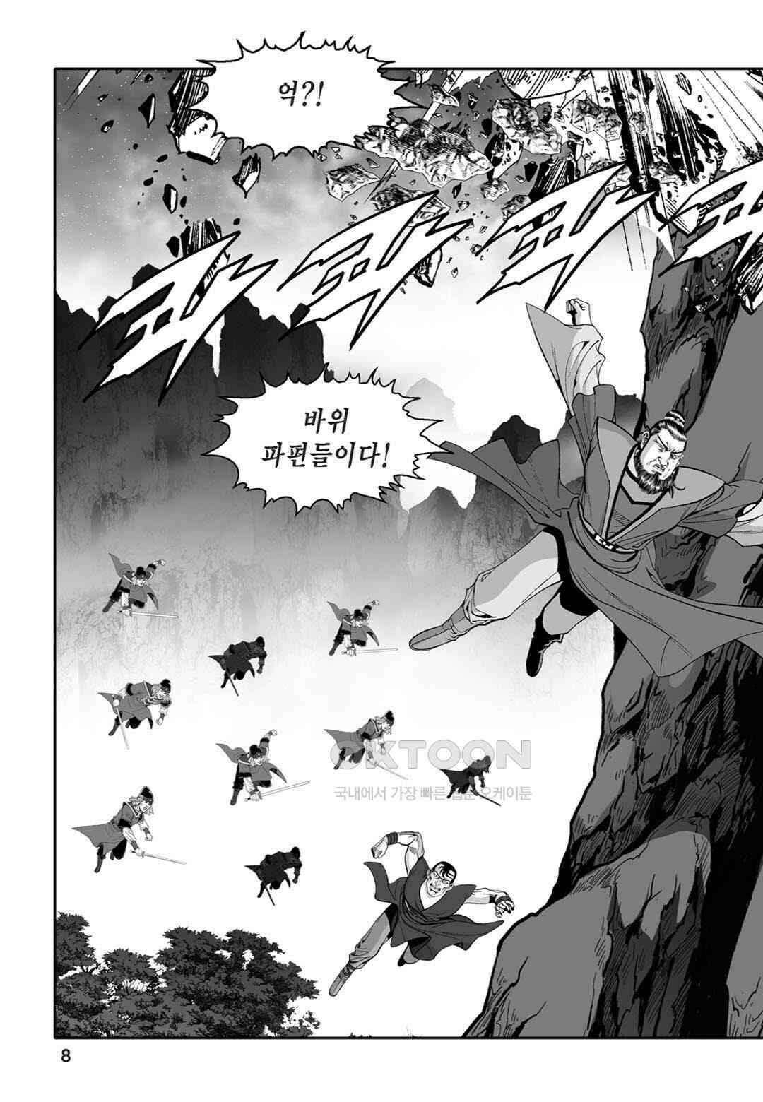 황성 천하무쌍 컬렉션 자객풍령비 71화 3