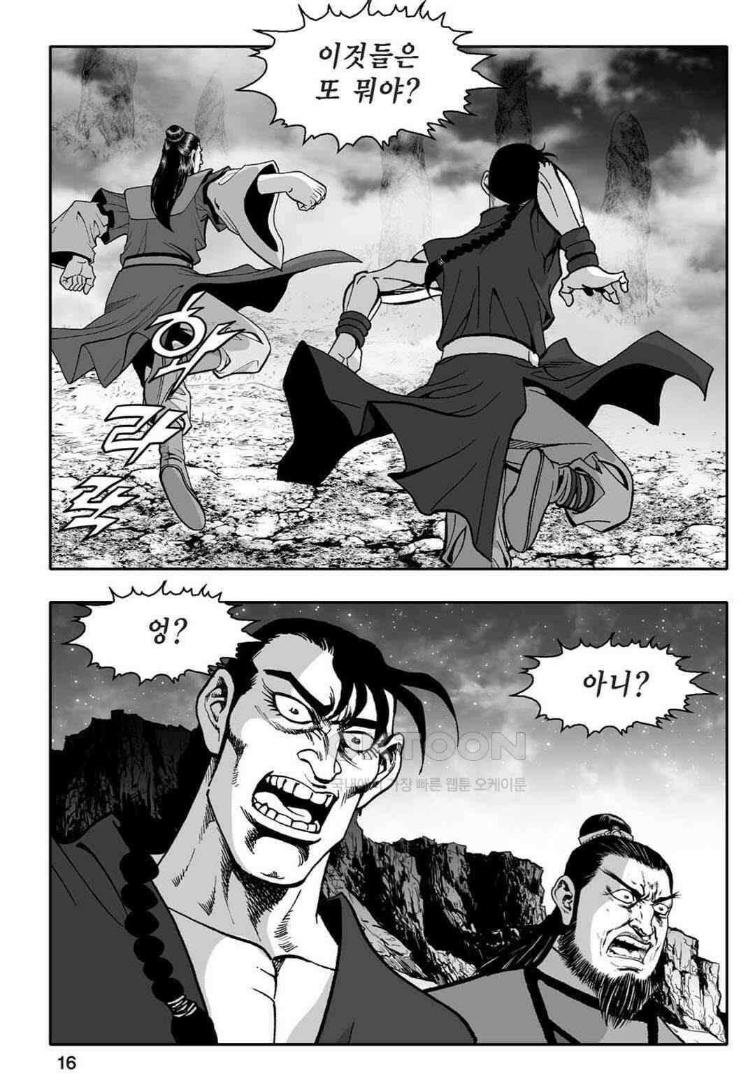 황성 천하무쌍 컬렉션 자객풍령비 71화 11
