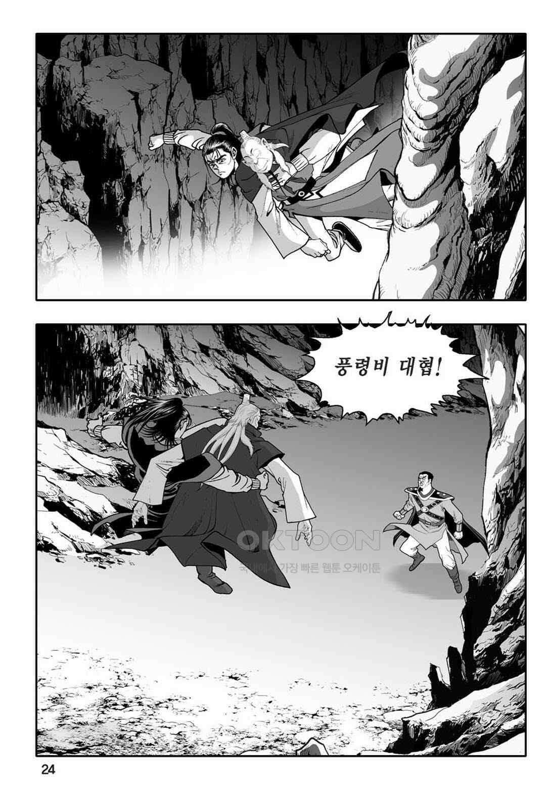 황성 천하무쌍 컬렉션 자객풍령비 71화 19