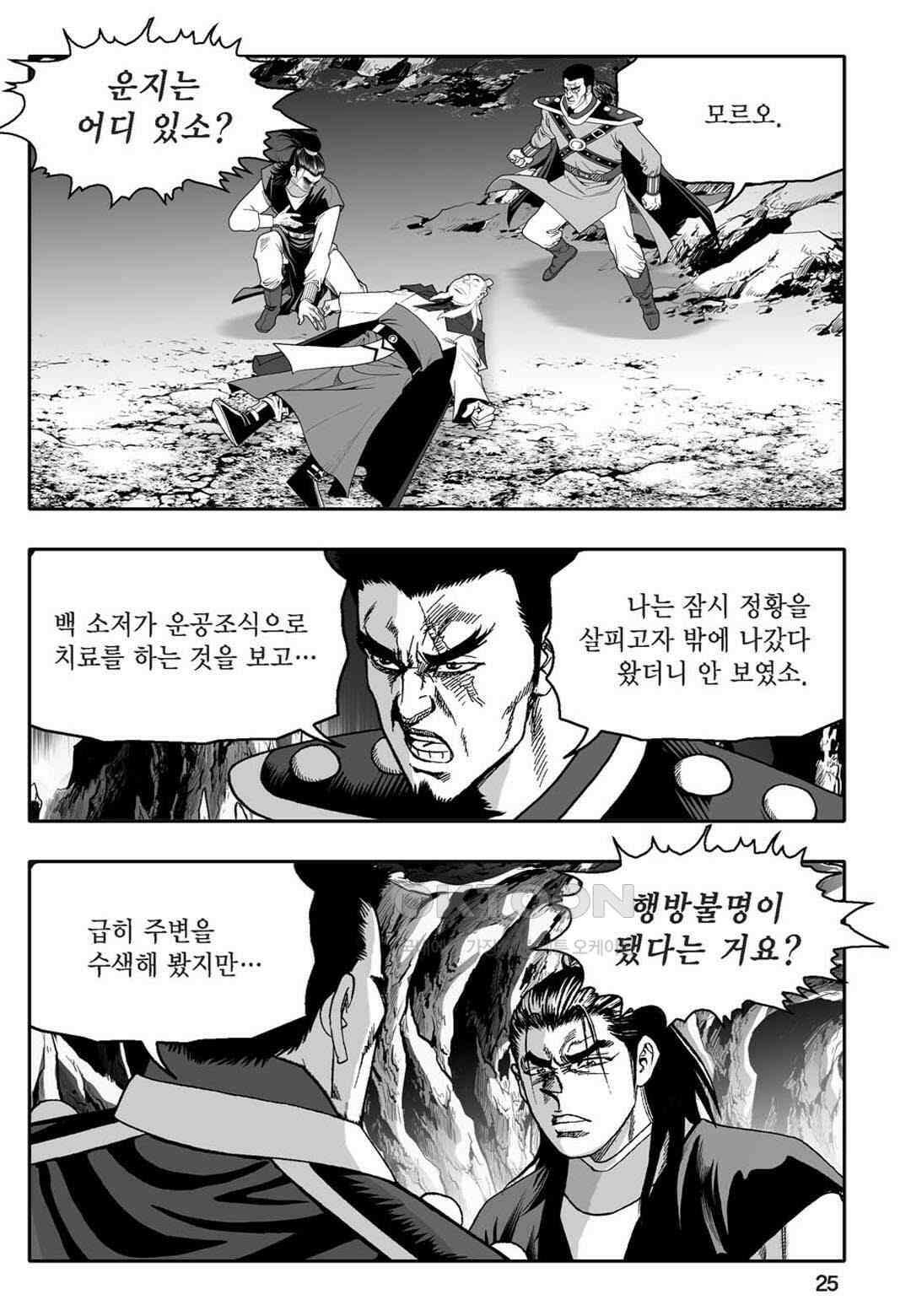 황성 천하무쌍 컬렉션 자객풍령비 71화 20
