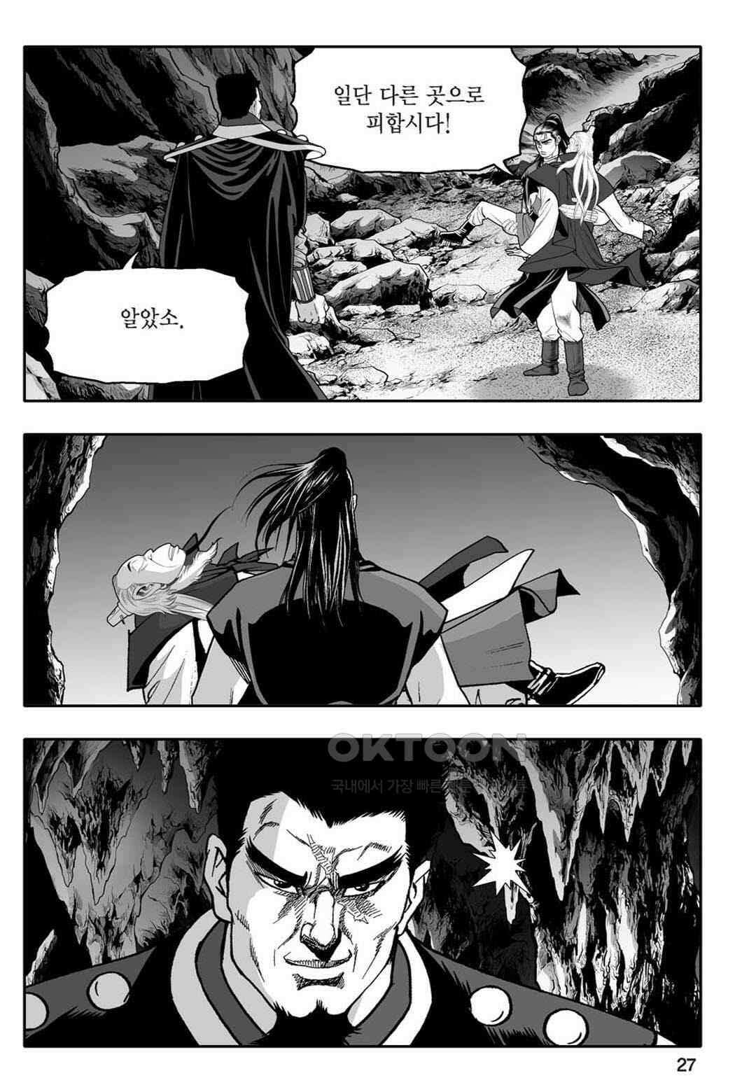황성 천하무쌍 컬렉션 자객풍령비 71화 22