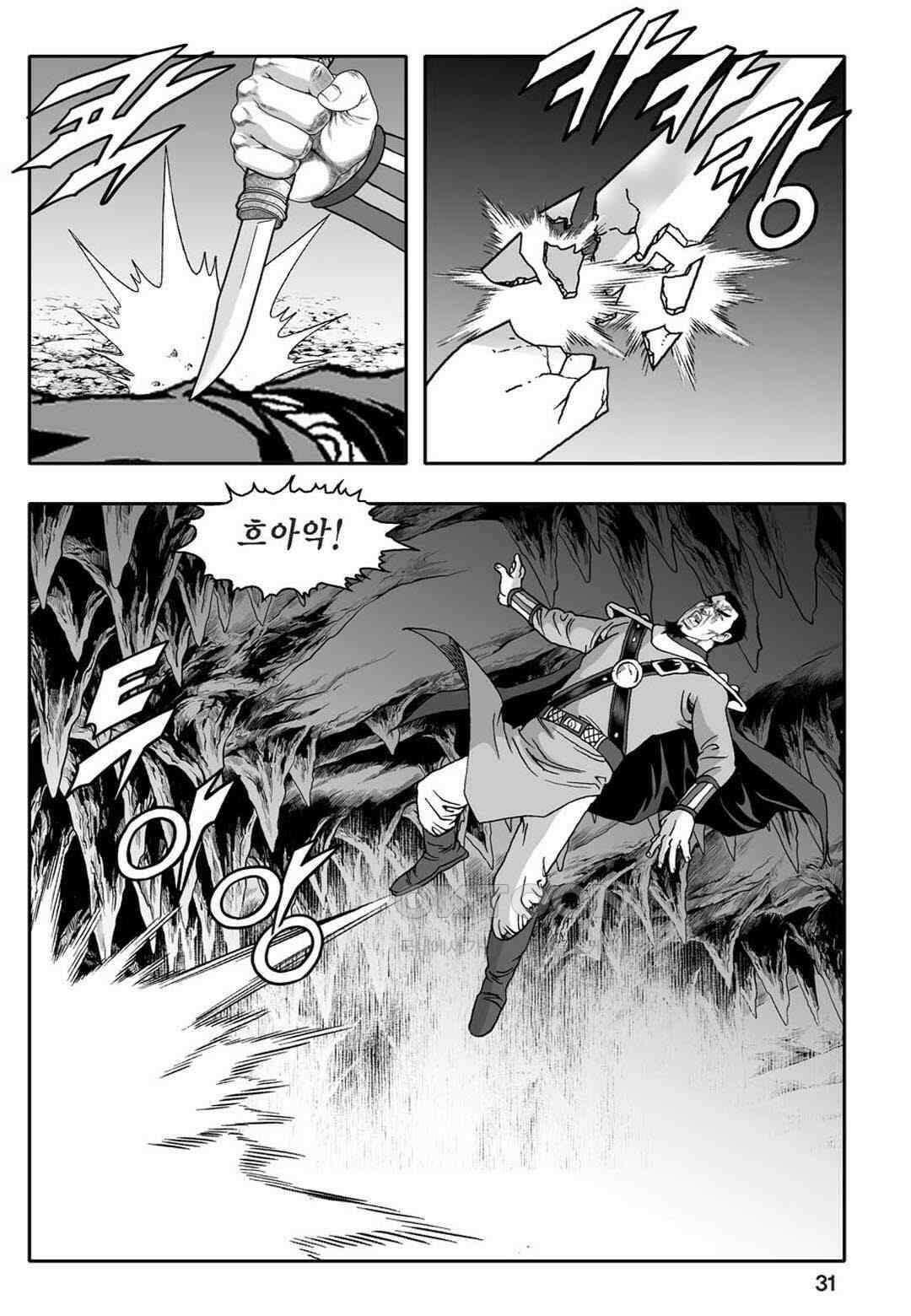 황성 천하무쌍 컬렉션 자객풍령비 71화 26