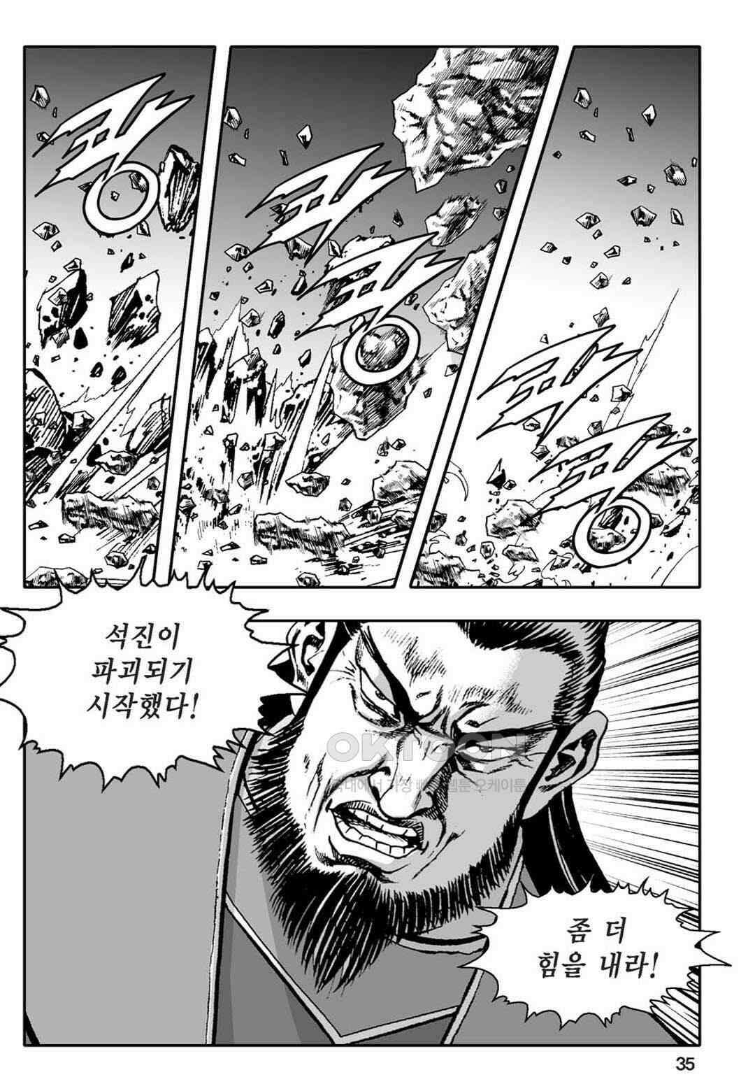 황성 천하무쌍 컬렉션 자객풍령비 71화 30
