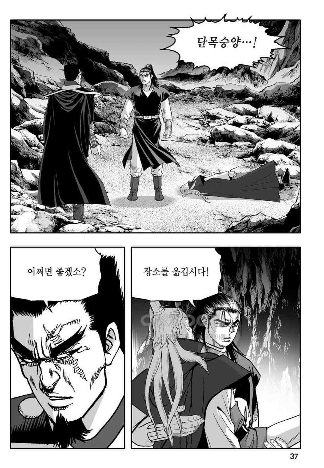 황성 천하무쌍 컬렉션 자객풍령비 71화 32