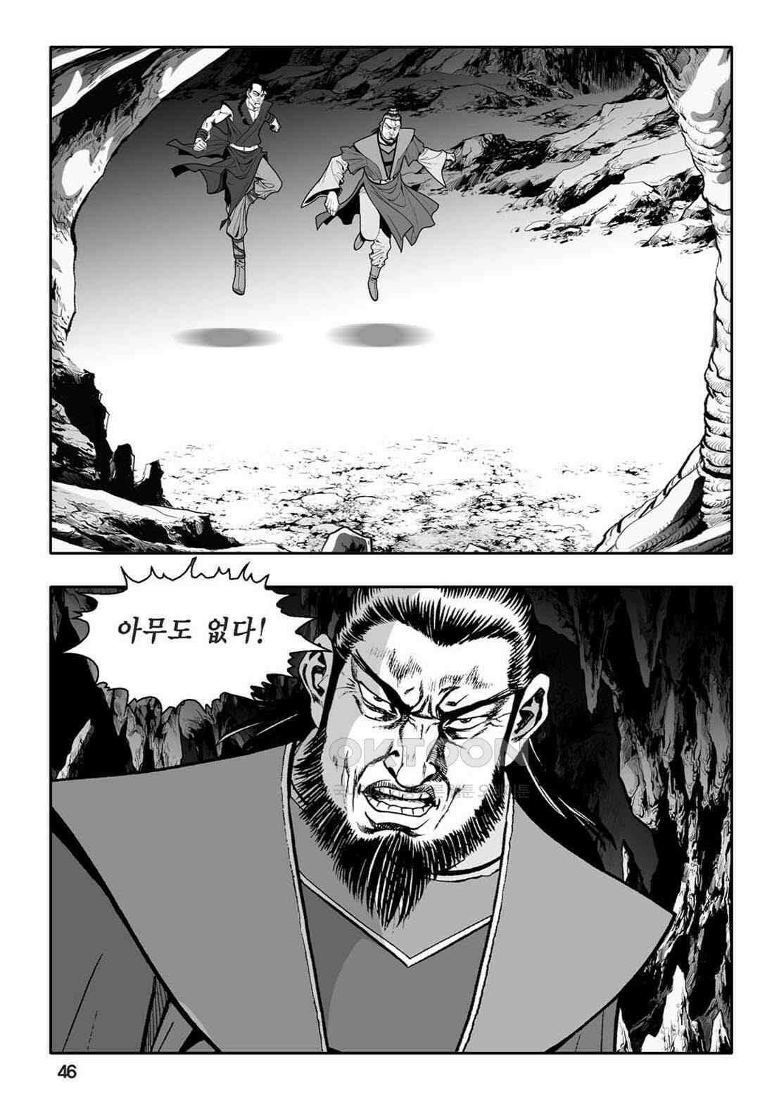 황성 천하무쌍 컬렉션 자객풍령비 71화 41