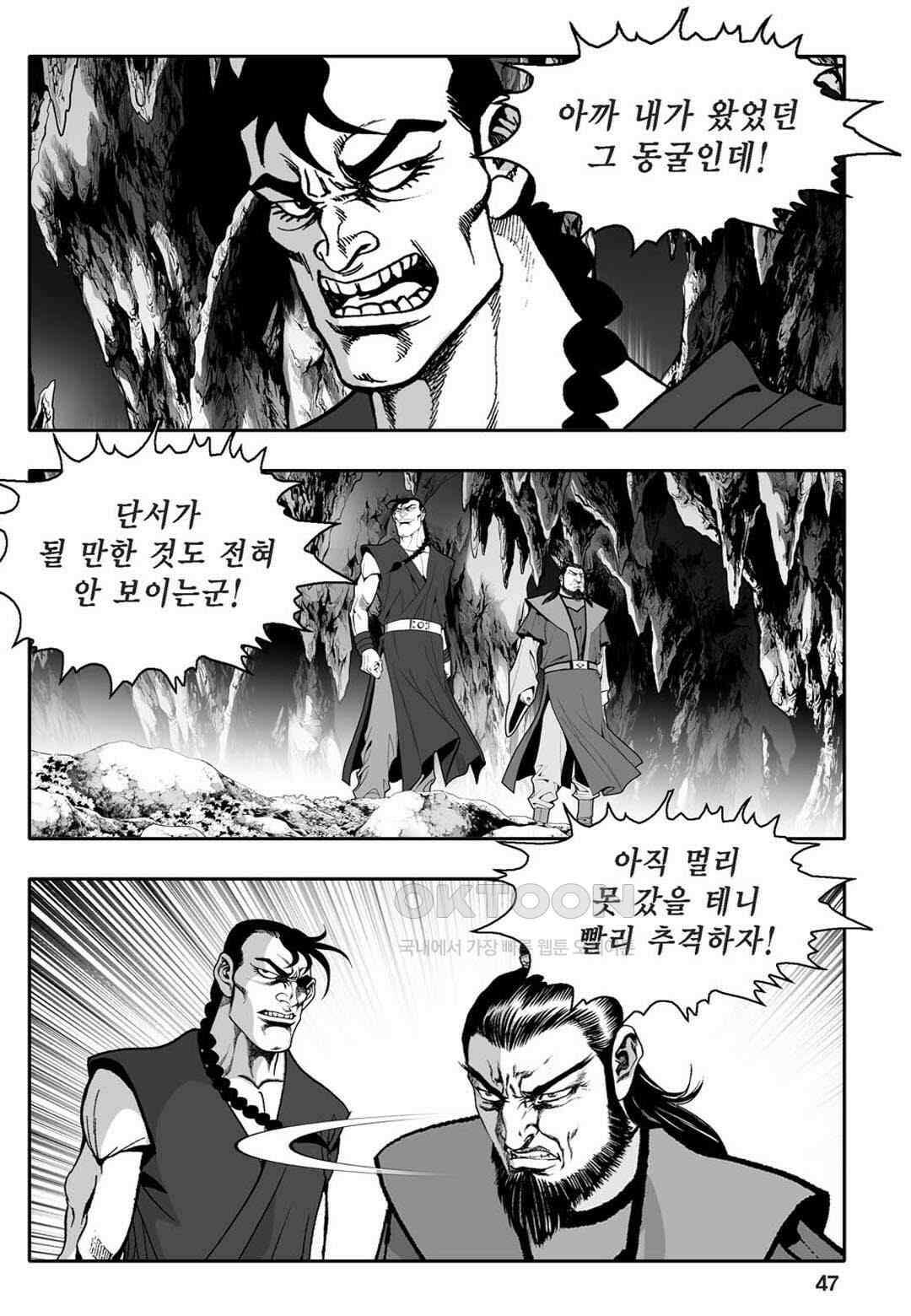 황성 천하무쌍 컬렉션 자객풍령비 71화 42