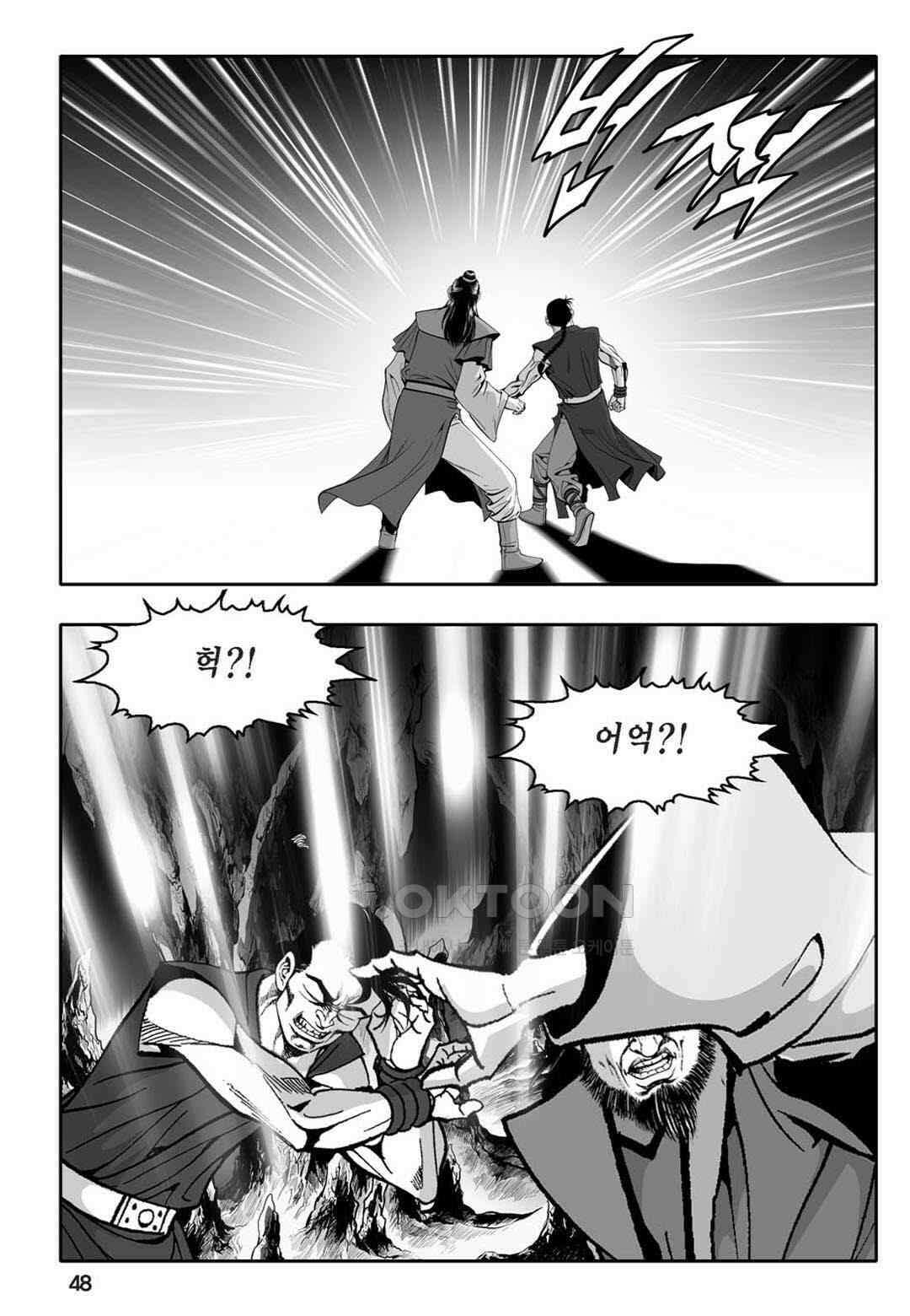 황성 천하무쌍 컬렉션 자객풍령비 71화 43