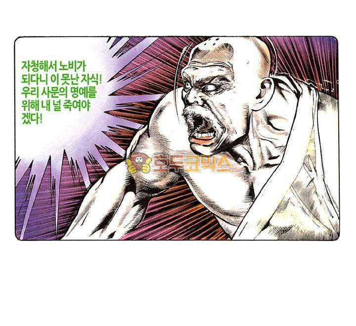 풍운 125화 전여래의 공포 9