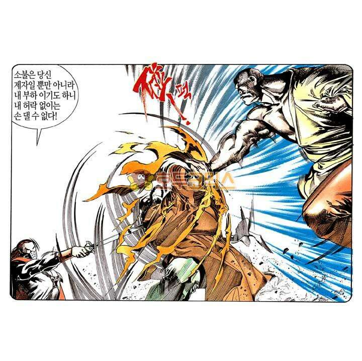 풍운 125화 전여래의 공포 13