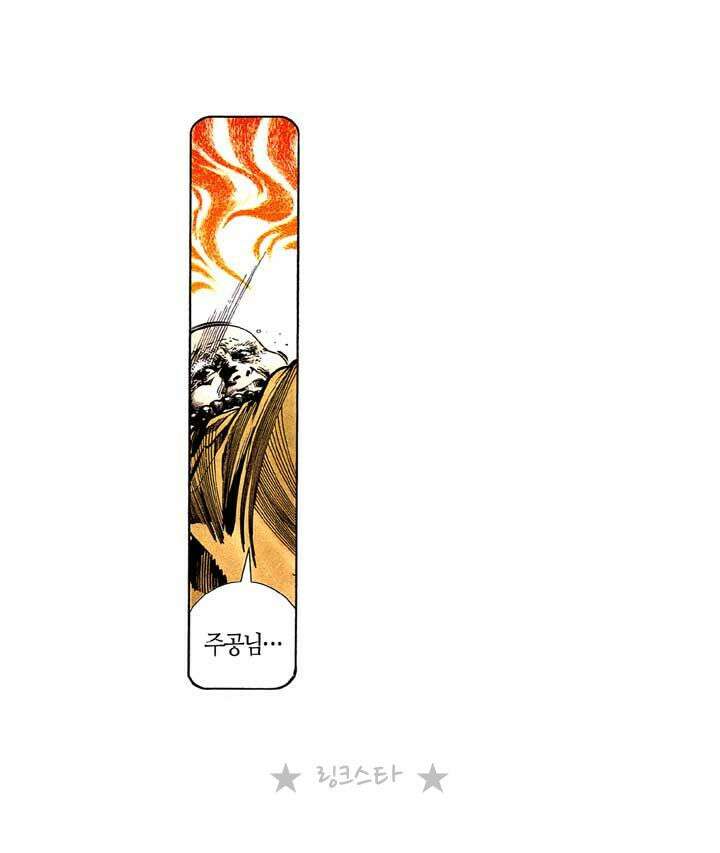 풍운 125화 전여래의 공포 14