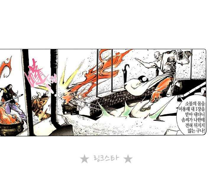 풍운 125화 전여래의 공포 16